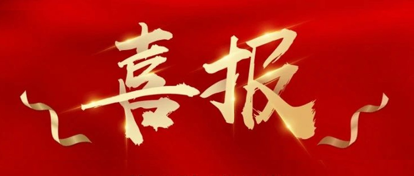 喜報(bào)|臺(tái)州農(nóng)資榮獲椒江區(qū)2020年度優(yōu)秀商貿(mào)企業(yè)、農(nóng)業(yè)生產(chǎn)綜合發(fā)展獎(jiǎng)、新型農(nóng)業(yè)經(jīng)營(yíng)主體培育獎(jiǎng)