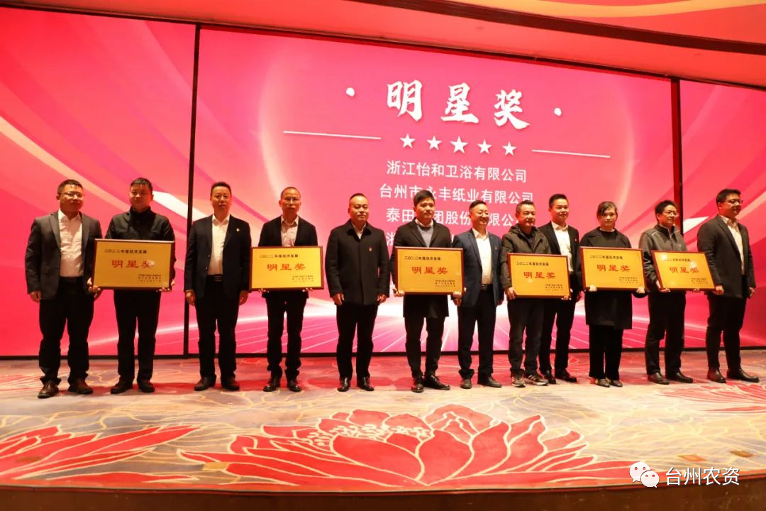 喜報(bào)！臺州農(nóng)資、臺農(nóng)瓜業(yè)分別榮獲海門街道2022年度經(jīng)濟(jì)發(fā)展“明星獎(jiǎng)、“貢獻(xiàn)獎(jiǎng)”