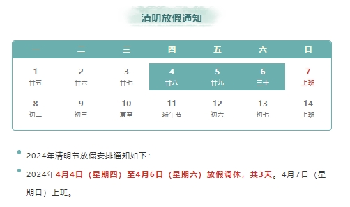 清明節(jié)交通注意事項，威海交警友情提示