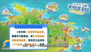乘著環(huán)海巴士跨越山海，打卡海濱城市威海的專屬浪漫！