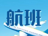 威海機場2025年7月份航班時刻表
