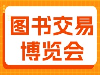7月27日至29日，書(shū)博會(huì)威海分會(huì)場(chǎng)20多場(chǎng)活動(dòng)“等你來(lái)”