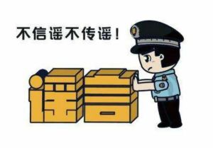 “山東19萬文科考生滑檔”？造謠者被抓！