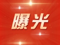 威海交警五大曝光行動(dòng)來(lái)了！