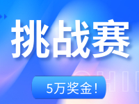 5萬獎金！“暢拍自在威海”挑戰(zhàn)賽邀你來戰(zhàn)！