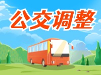 7月上旬起，威海42處公交站點更名