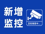 12月1日起依法管理，威海新增23處交通技術(shù)監(jiān)控設(shè)備