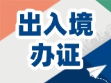 威海出入境寒假學(xué)生辦證專場(chǎng)來了！